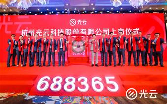 k1体育官方网站科技登陆科创板：A股第一家电商SaaS公司，多方明星资本云集